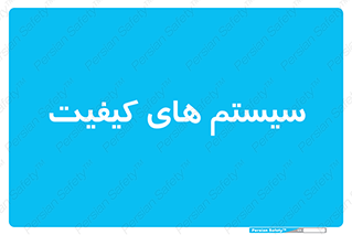 QC , روش , کنترل , 