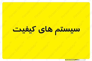 QC , روش , کنترل , 