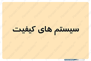 QC , روش , کنترل , 