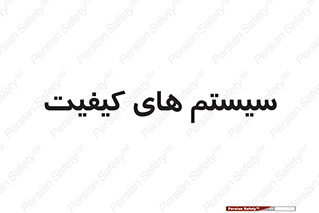 QC , روش , کنترل , 