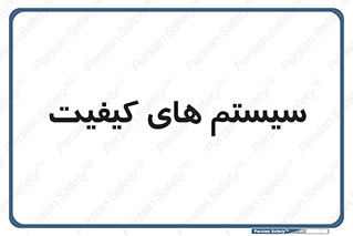 QC , روش , کنترل , 
