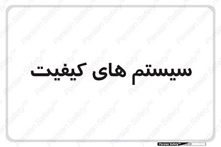 QC , روش , کنترل , 