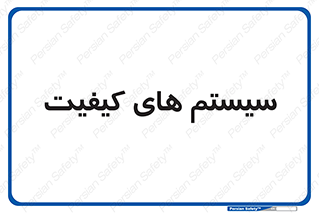 QC , روش , کنترل , 