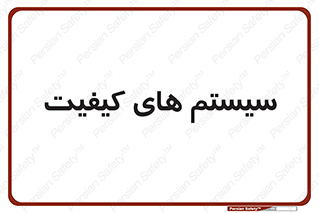 QC , روش , کنترل , 