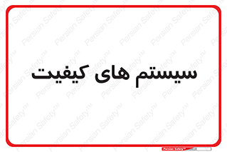 QC , روش , کنترل , 