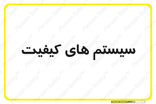 QC , روش , کنترل , 