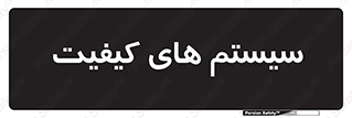 QC , روش , کنترل , 