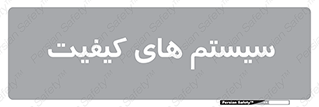 QC , روش , کنترل , 