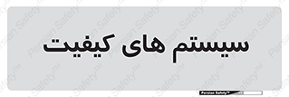 QC , روش , کنترل , 