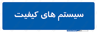 QC , روش , کنترل , 