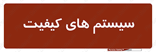 QC , روش , کنترل , 