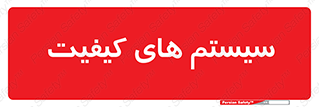 QC , روش , کنترل , 