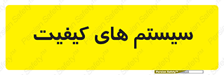 QC , روش , کنترل , 