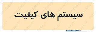 QC , روش , کنترل , 
