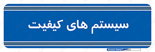 QC , روش , کنترل , 
