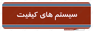 QC , روش , کنترل , 