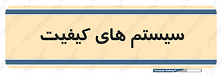 QC , روش , کنترل , 