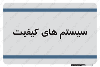 QC , روش , کنترل , 