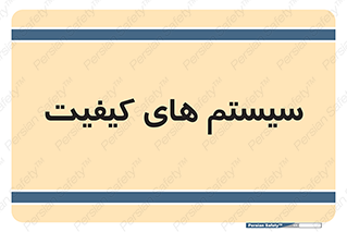 QC , روش , کنترل , 
