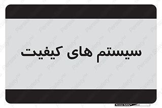 QC , روش , کنترل , 