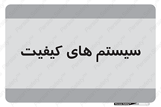 QC , روش , کنترل , 