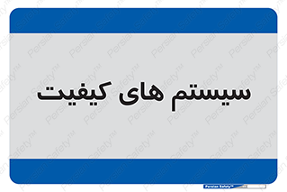QC , روش , کنترل , 