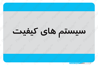 QC , روش , کنترل , 