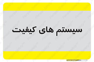 QC , روش , کنترل , 