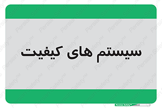 QC , روش , کنترل , 