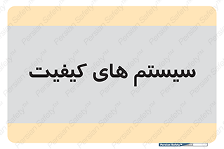 QC , روش , کنترل , 