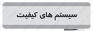 QC , روش , کنترل , 