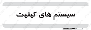 QC , روش , کنترل , 