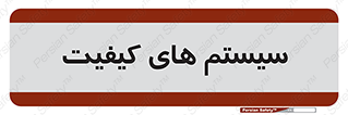 QC , روش , کنترل , 