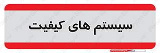QC , روش , کنترل , 