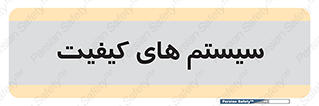 QC , روش , کنترل , 