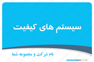QC , روش , کنترل , 