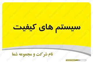 QC , روش , کنترل , 