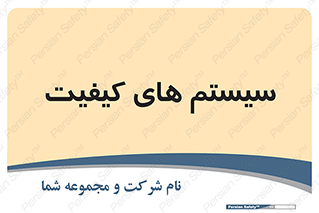 QC , روش , کنترل , 