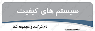 QC , روش , کنترل , 