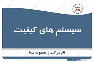 QC , روش , کنترل , 