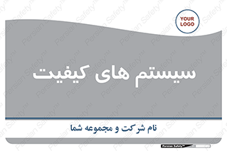 QC , روش , کنترل , 