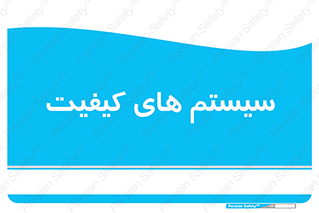 QC , روش , کنترل , 