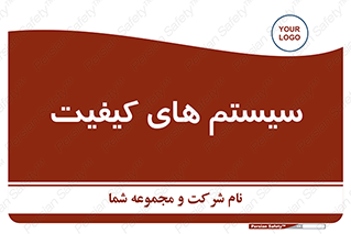 QC , روش , کنترل , 