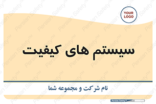 QC , روش , کنترل , 