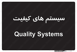 QC , روش , کنترل , 