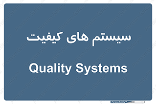 QC , روش , کنترل , 