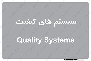QC , روش , کنترل , 