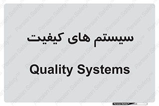 QC , روش , کنترل , 