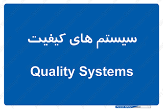 QC , روش , کنترل , 