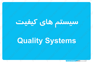 QC , روش , کنترل , 